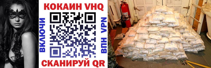 Кокаин VHQ  Ахтырский 