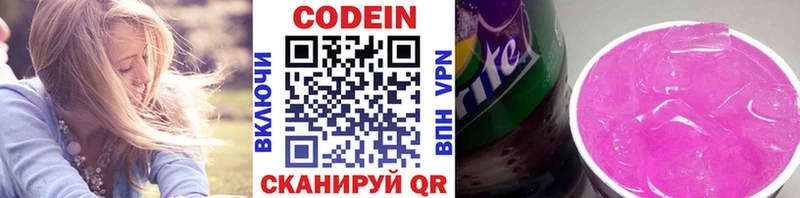 Кодеиновый сироп Lean напиток Lean (лин) Ахтырский