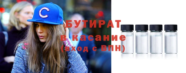 бутират Дмитровск